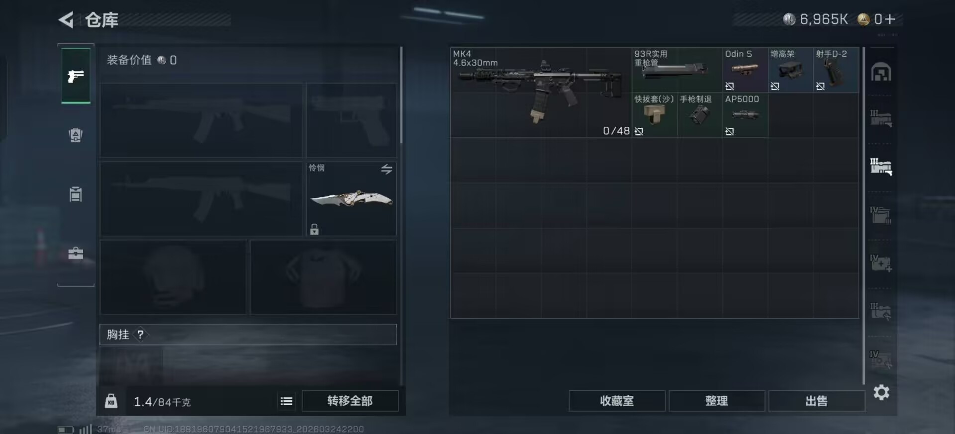 SJZQM482144三角洲行动账号详情图4