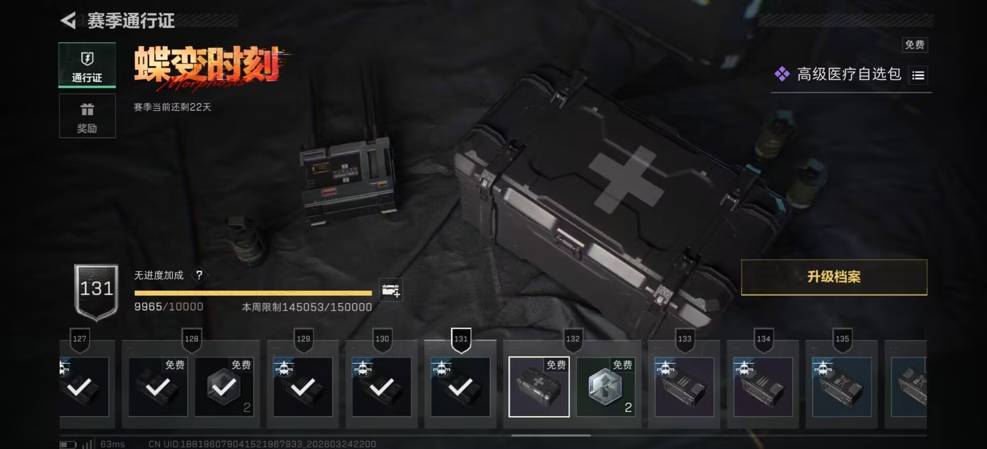 SJZQM482144三角洲行动账号详情图5