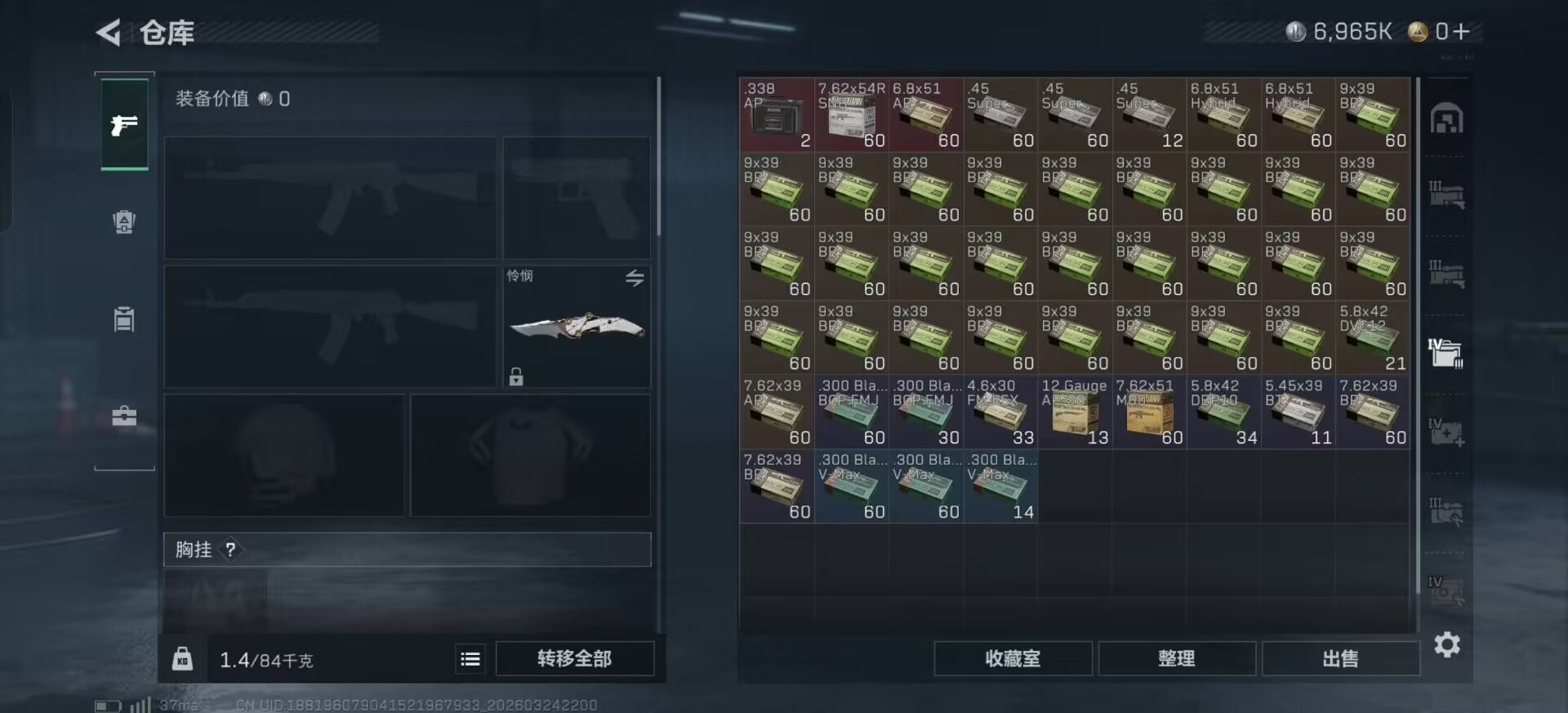 SJZQM482144三角洲行动账号详情图7