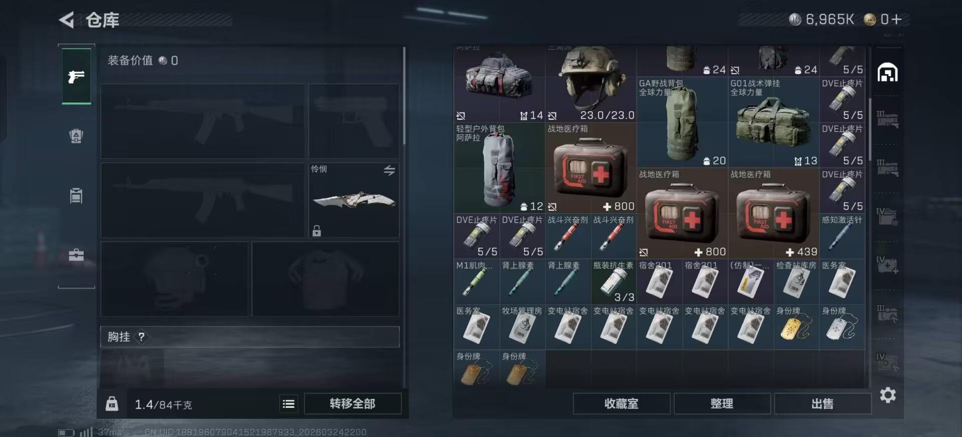 SJZQM482144三角洲行动账号详情图9