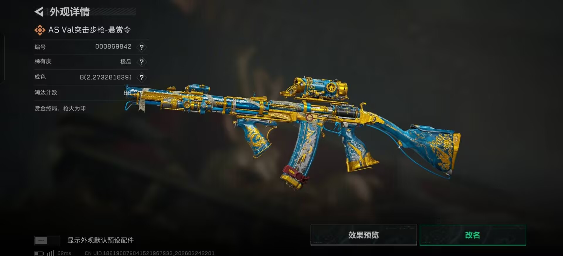 SJZQM482144三角洲行动账号详情图8