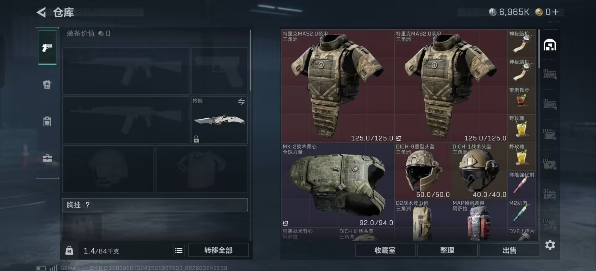 SJZQM482144三角洲行动账号详情图10