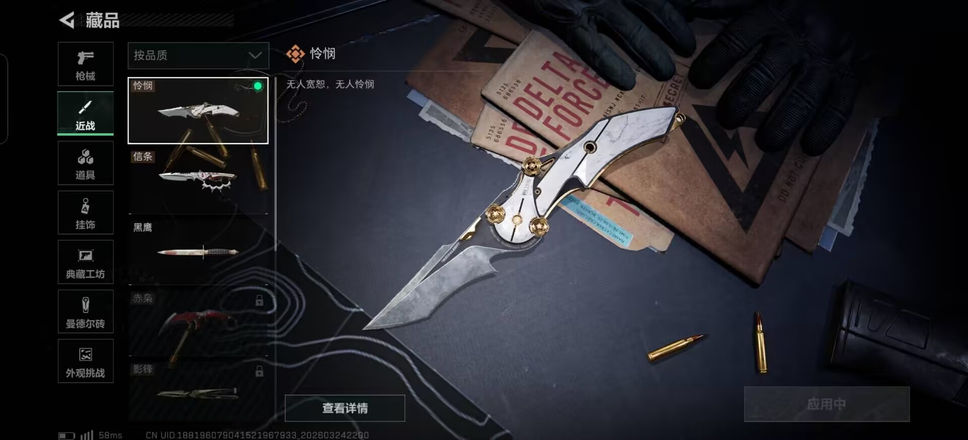 SJZQM482144三角洲行动账号详情图12