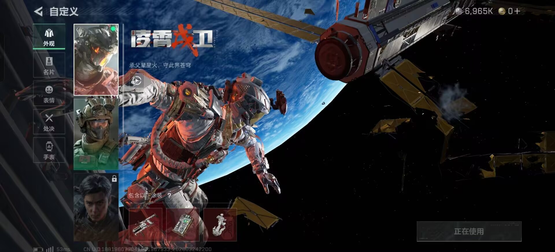 SJZQM482144三角洲行动账号详情图14