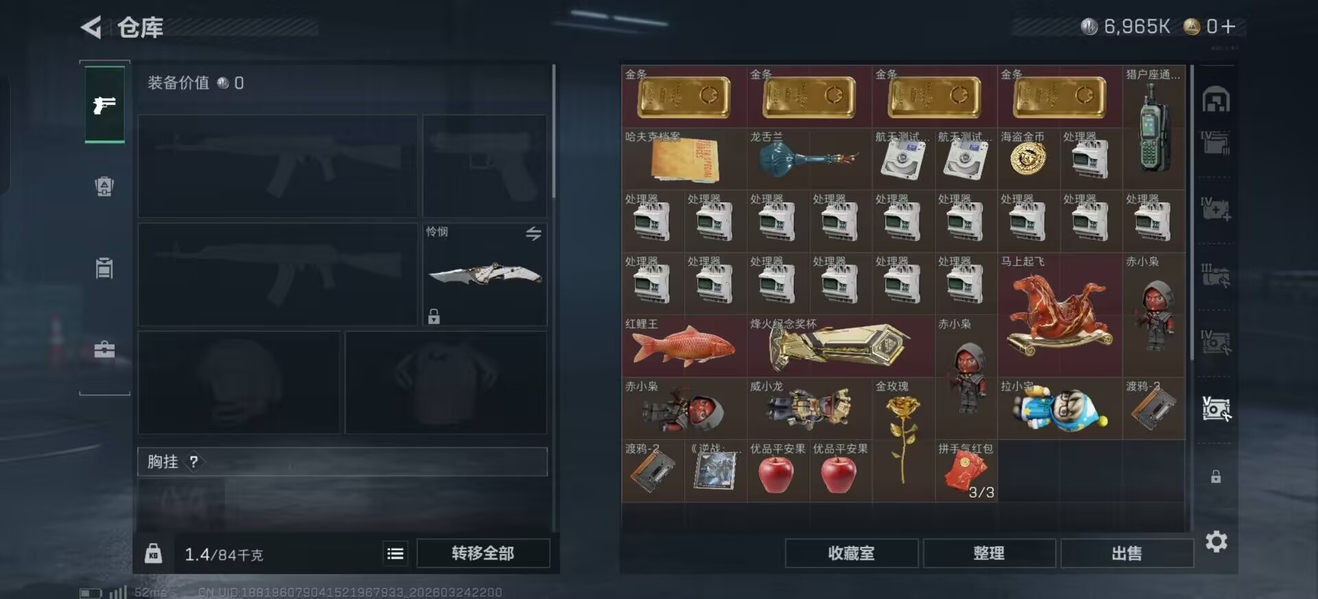 SJZQM482144三角洲行动账号详情图16