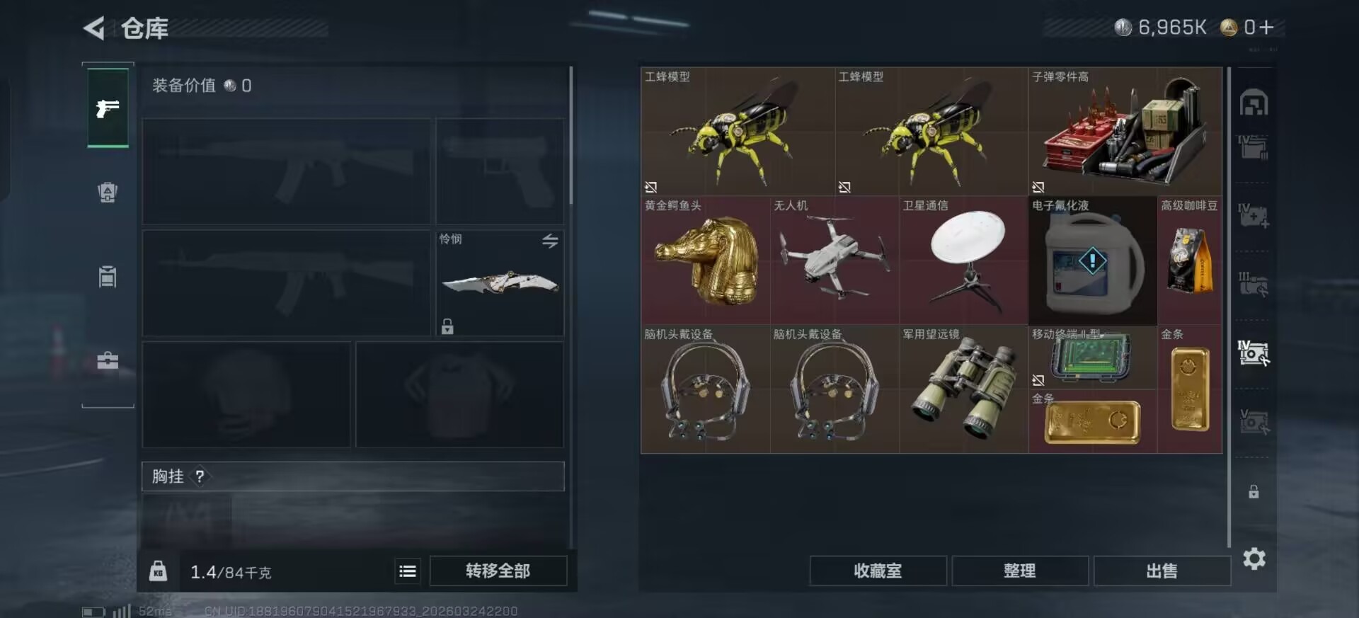 SJZQM482144三角洲行动账号详情图19