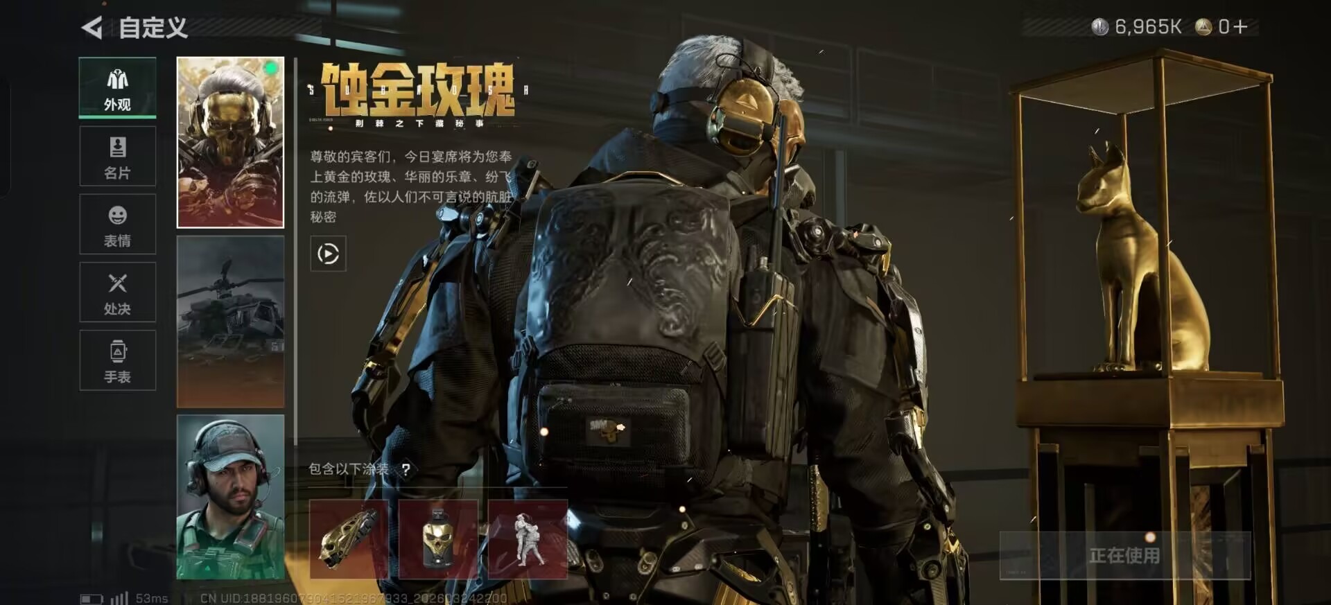 SJZQM482144三角洲行动账号详情图20