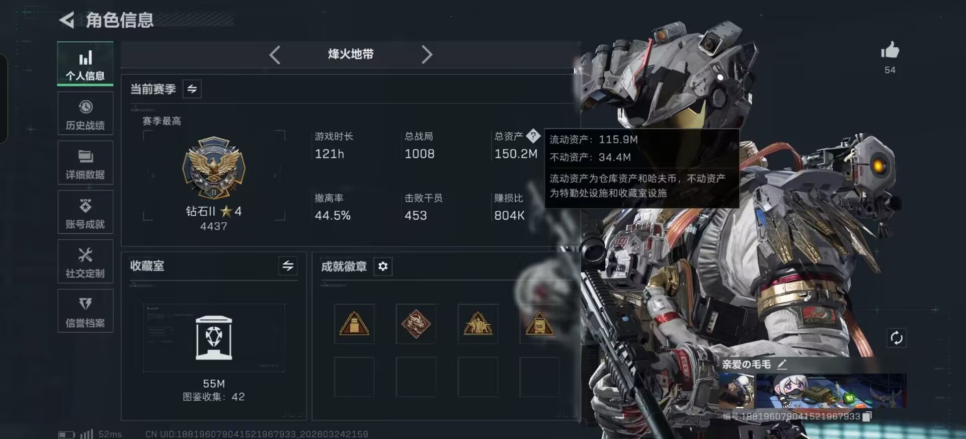 SJZQM482144三角洲行动账号详情图23