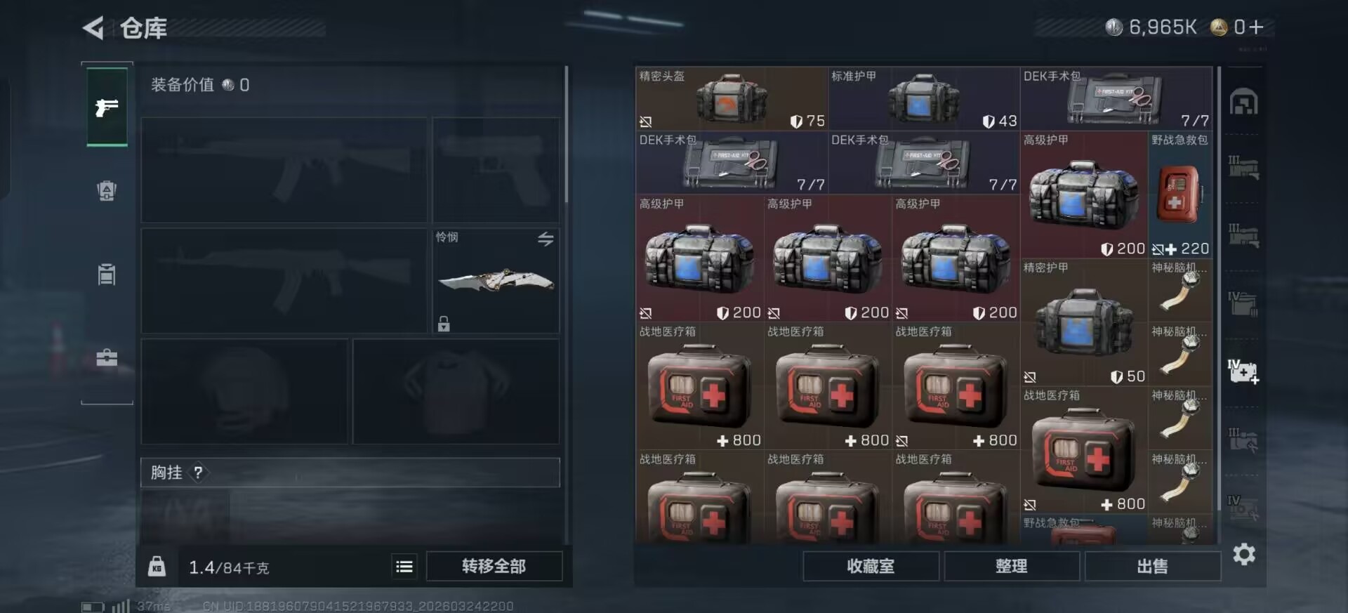 SJZQM482144三角洲行动账号详情图24