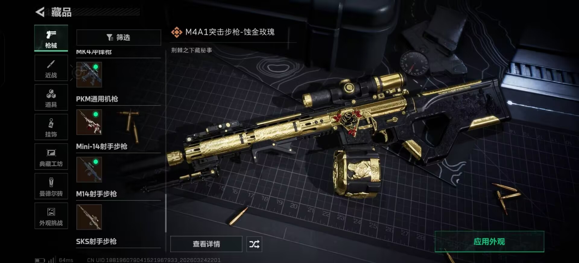 SJZQM482144三角洲行动账号详情图25