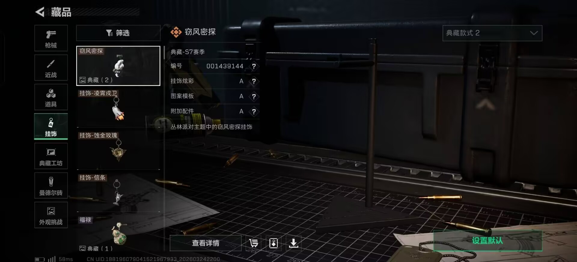 SJZQM482144三角洲行动账号详情图26