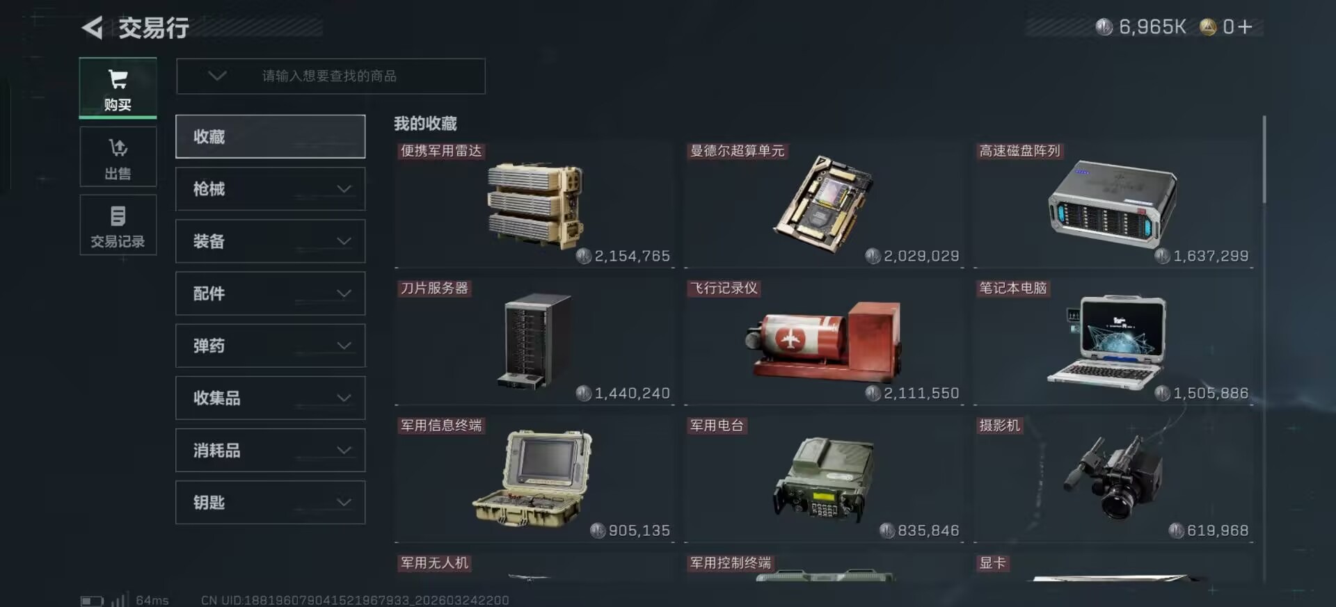 SJZQM482144三角洲行动账号详情图27