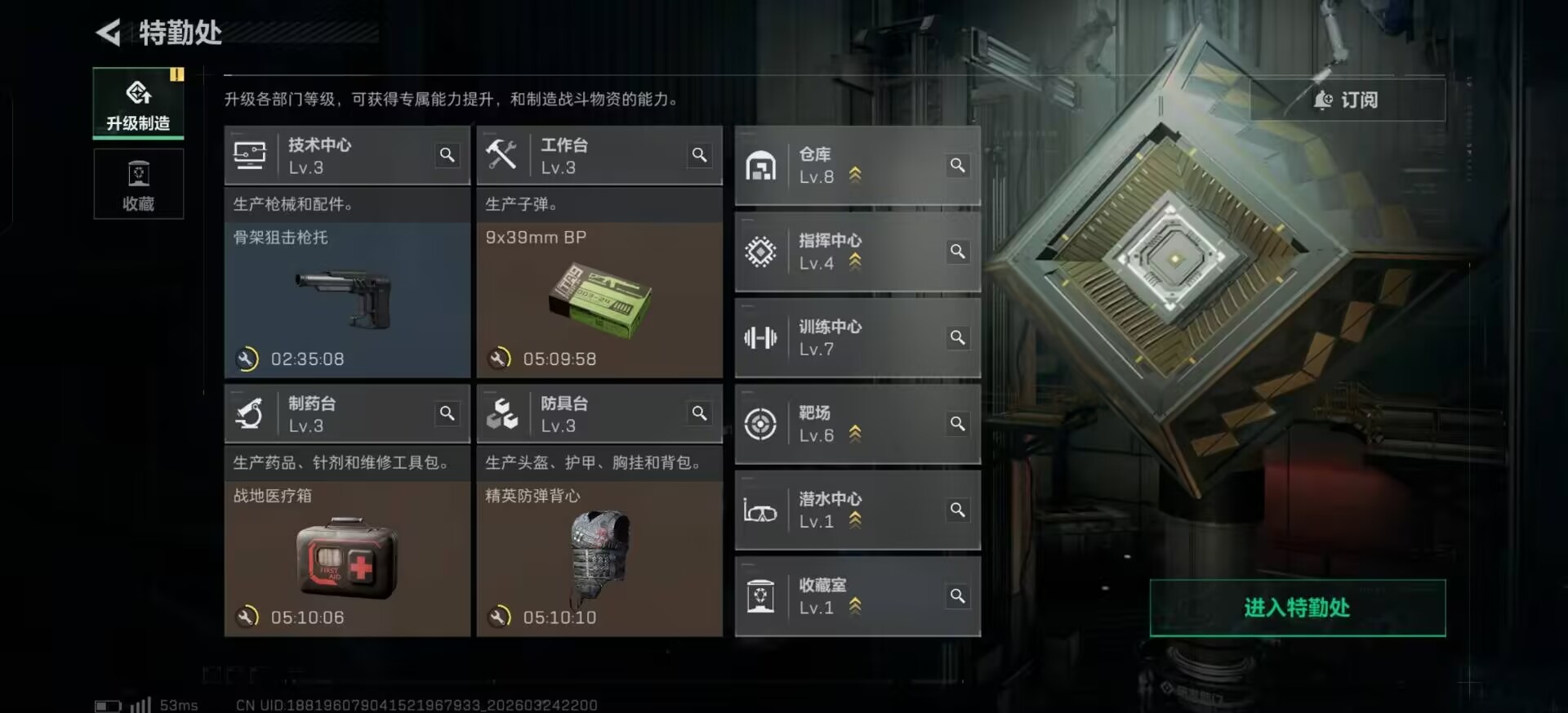 SJZQM482144三角洲行动账号详情图30