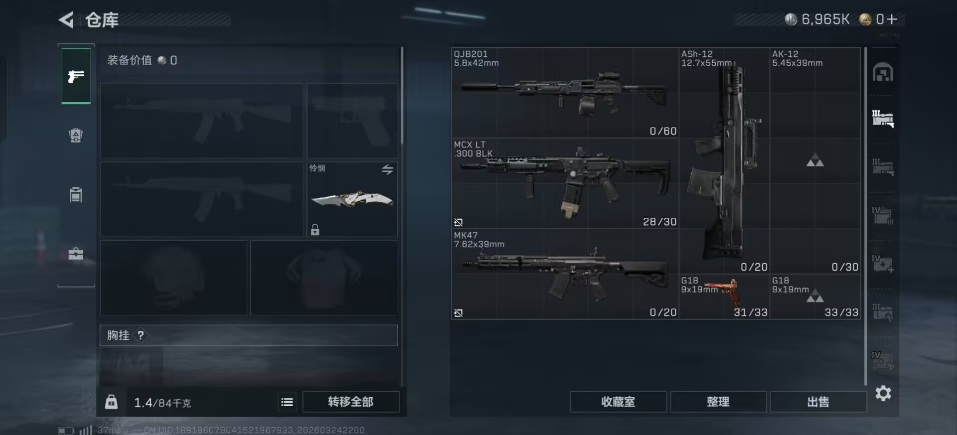 SJZQM482144三角洲行动账号详情图31