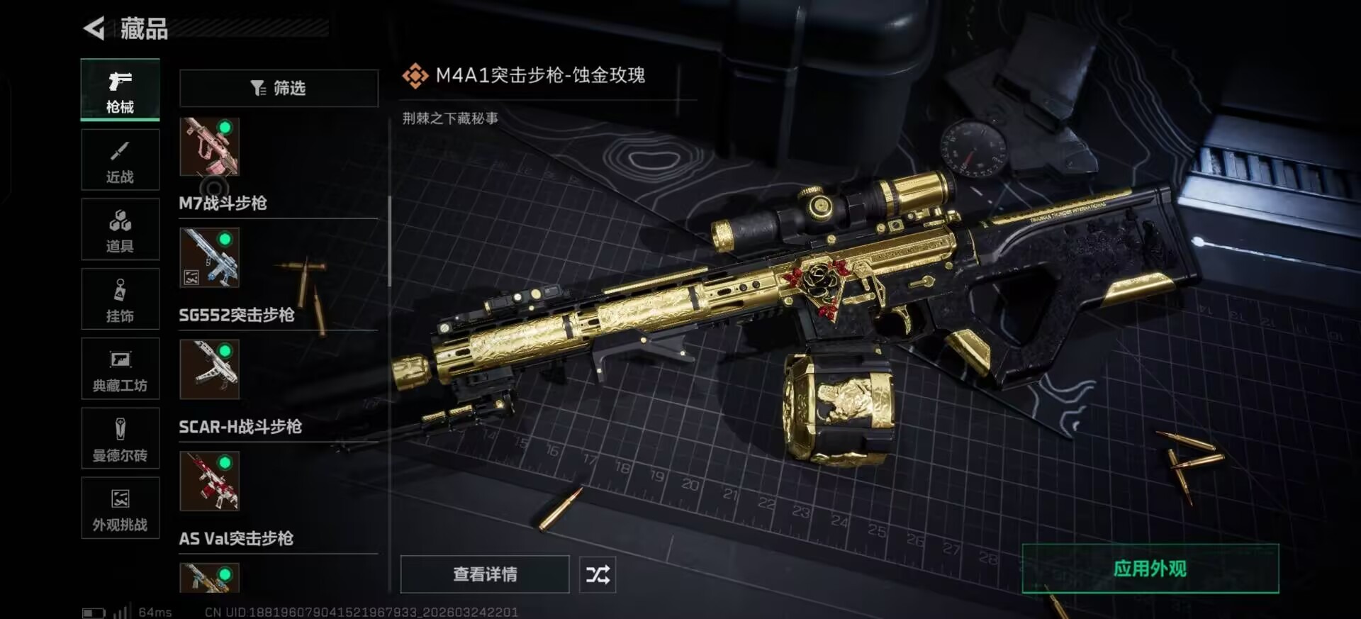 SJZQM482144三角洲行动账号详情图34