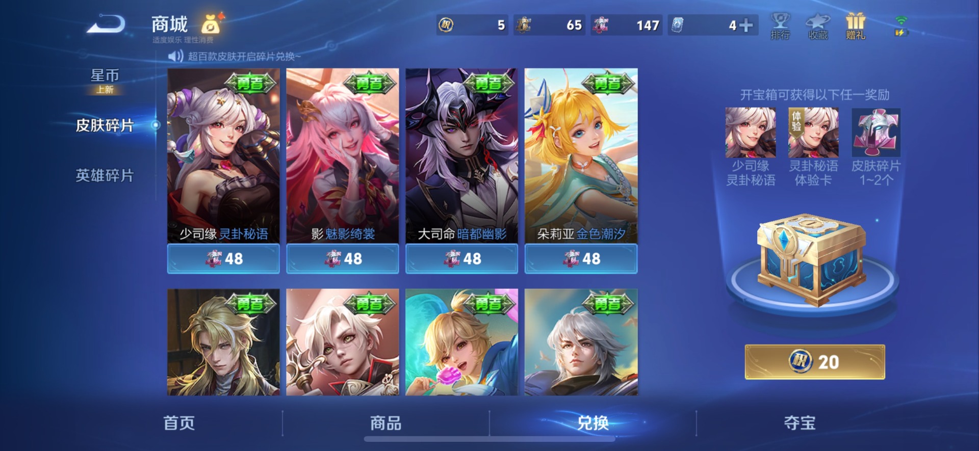 WZLX4267933王者荣耀账号详情图7