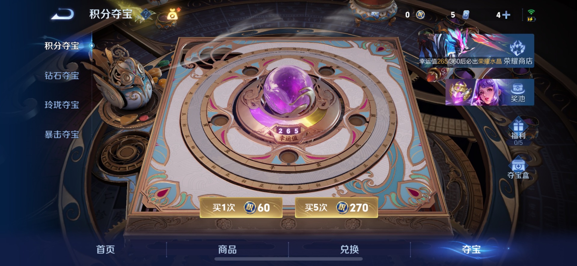 WZLX4267933王者荣耀账号详情图8