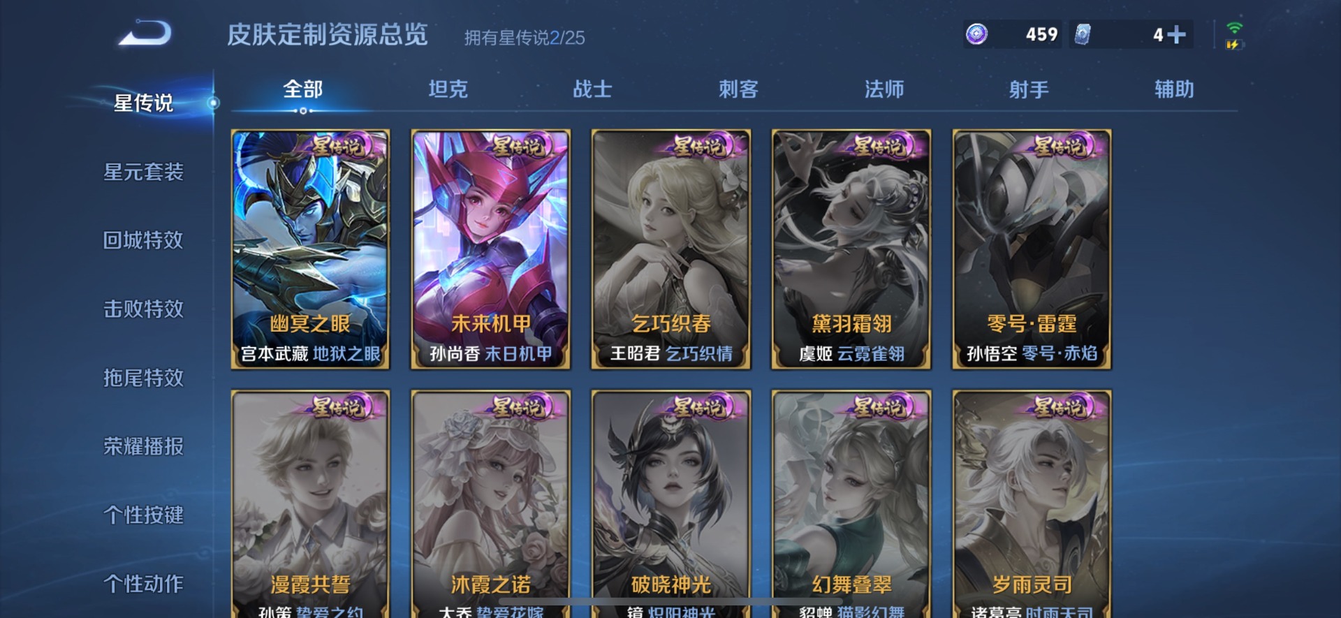 WZLX4267933王者荣耀账号详情图12