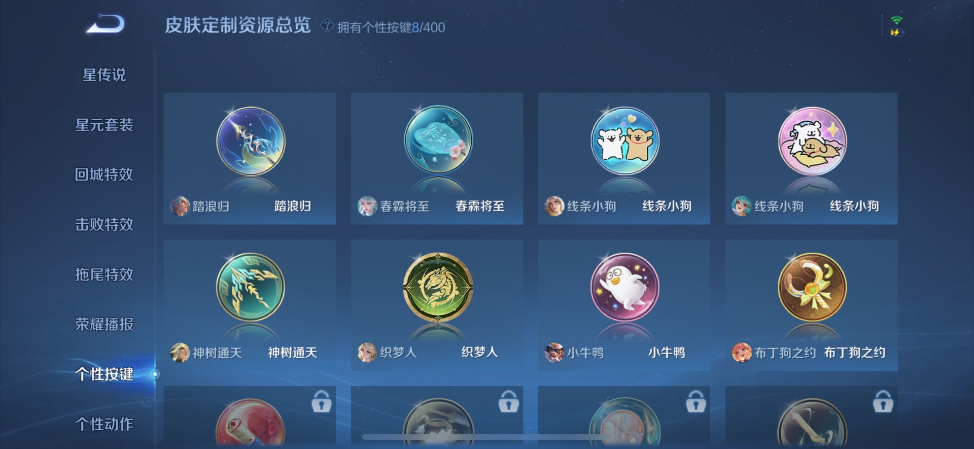 WZLX4267933王者荣耀账号详情图13