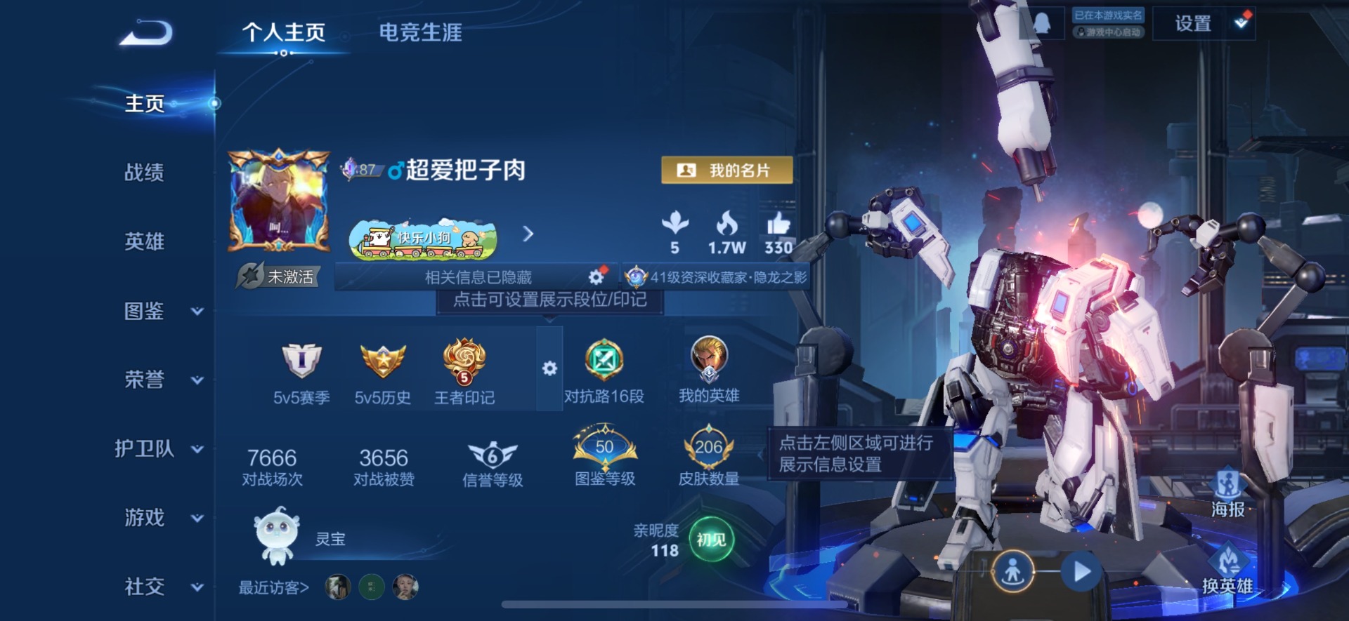 WZQM4263530王者荣耀账号详情图4