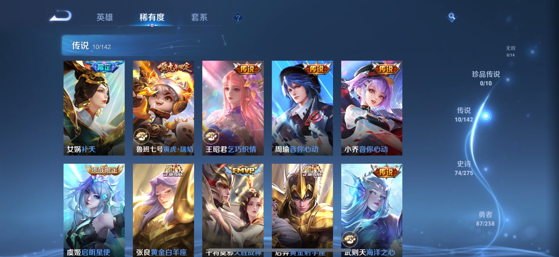 WZQM4263530王者荣耀账号详情图8