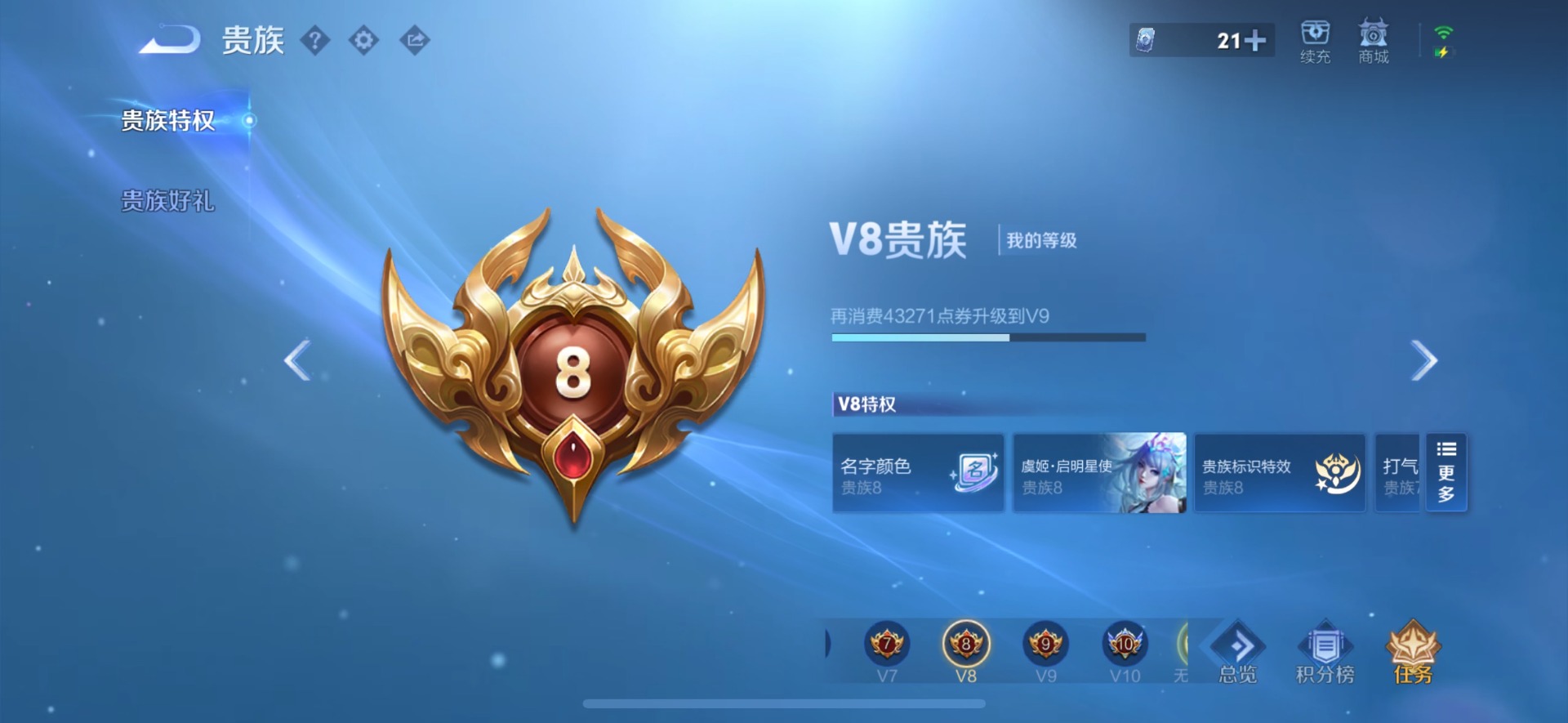 WZQM4263530王者荣耀账号详情图9