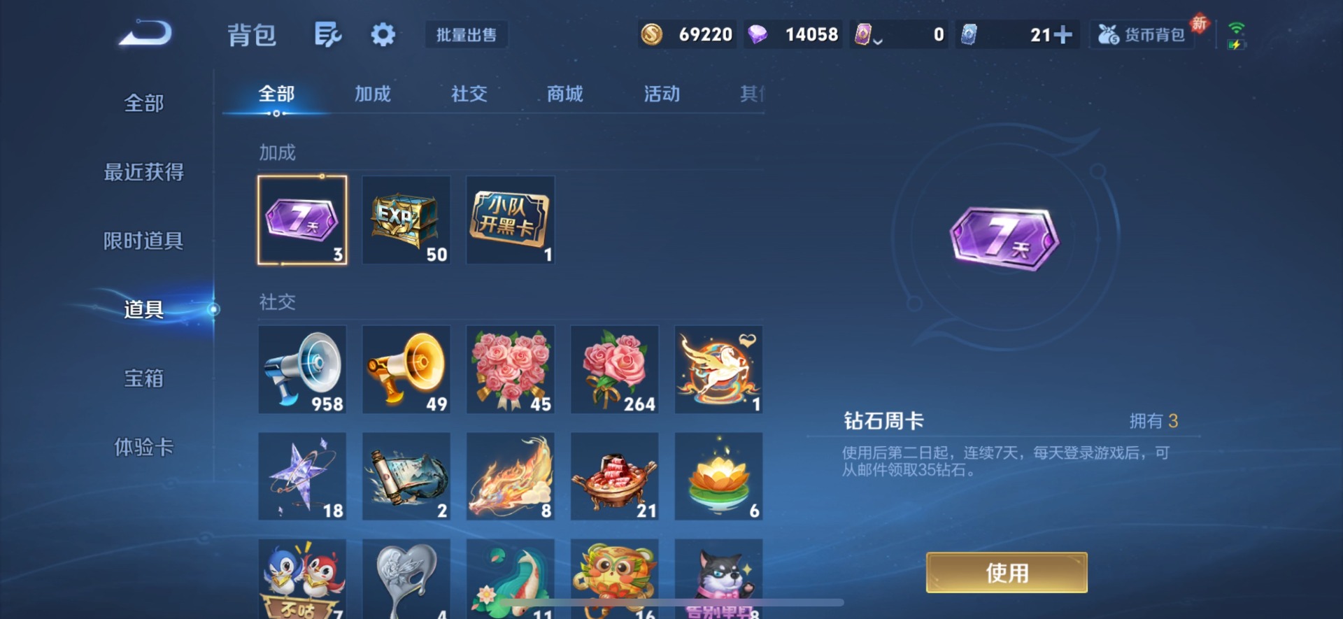 WZQM4263530王者荣耀账号详情图12