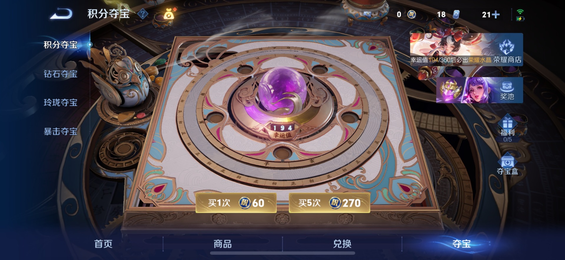 WZQM4263530王者荣耀账号详情图11