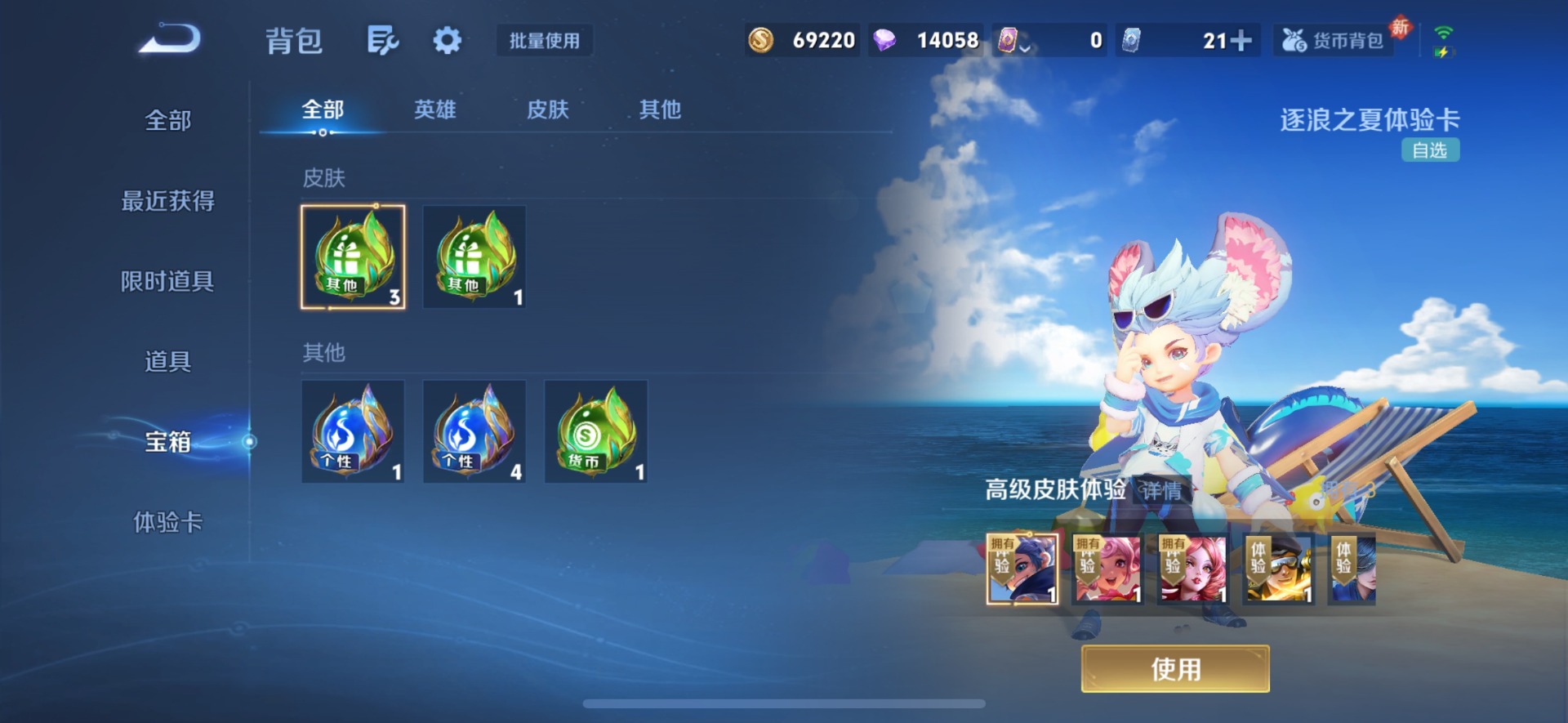 WZQM4263530王者荣耀账号详情图14