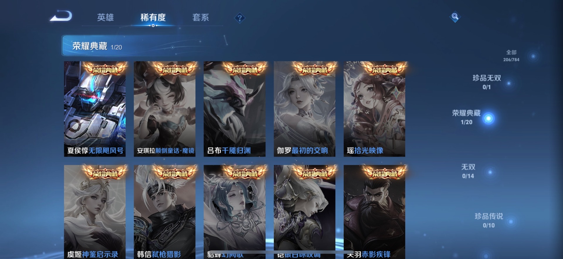 WZLX4280947王者荣耀账号详情图6