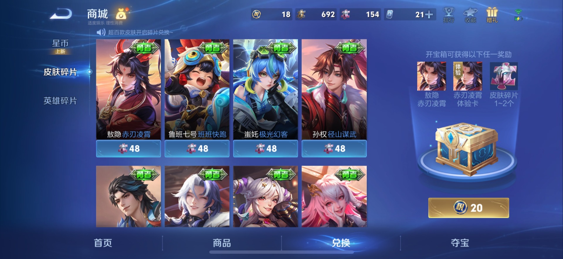 WZLX4280947王者荣耀账号详情图9