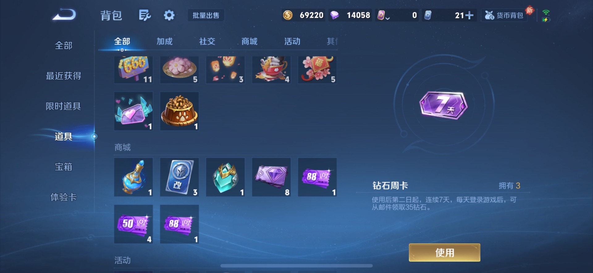 WZLX4280947王者荣耀账号详情图12