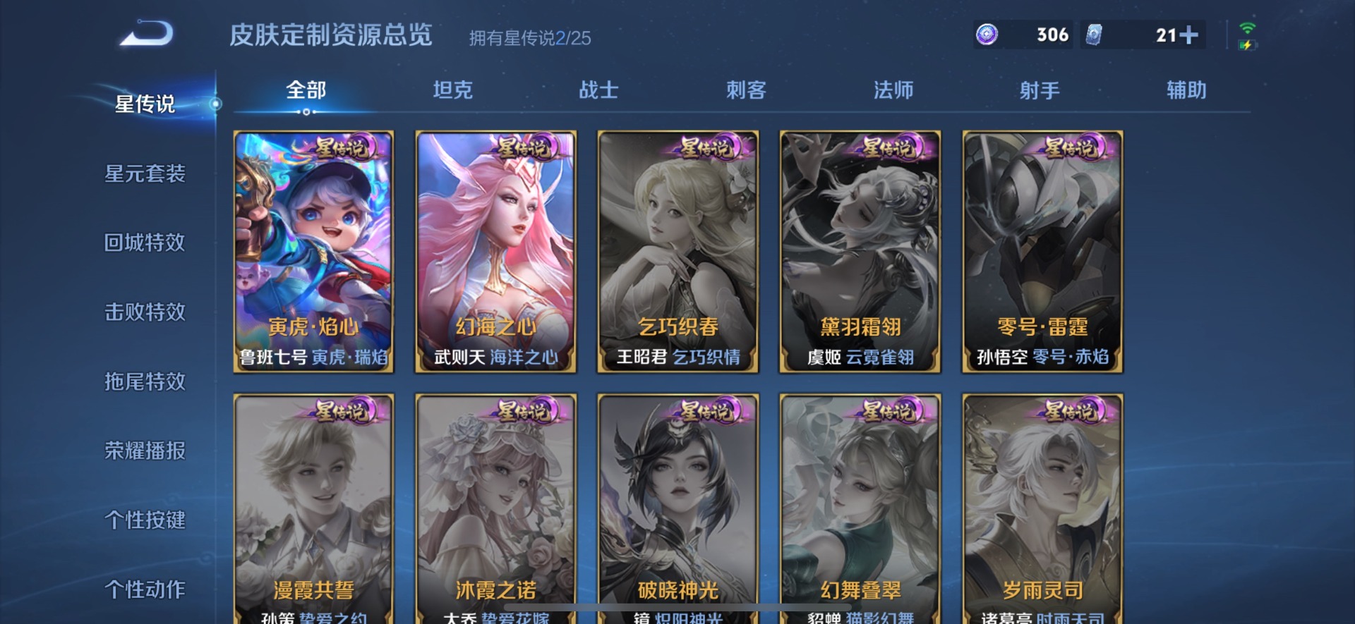 WZLX4280947王者荣耀账号详情图16