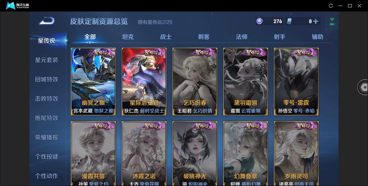 WZQM4263545王者荣耀账号详情图11 WZQM4263545王者荣耀账号详情图11