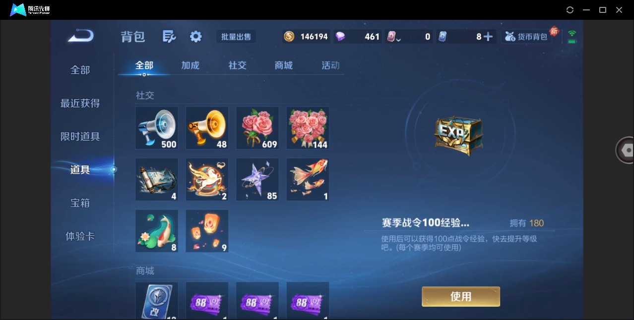 WZQM4263545王者荣耀账号详情图16 WZQM4263545王者荣耀账号详情图16