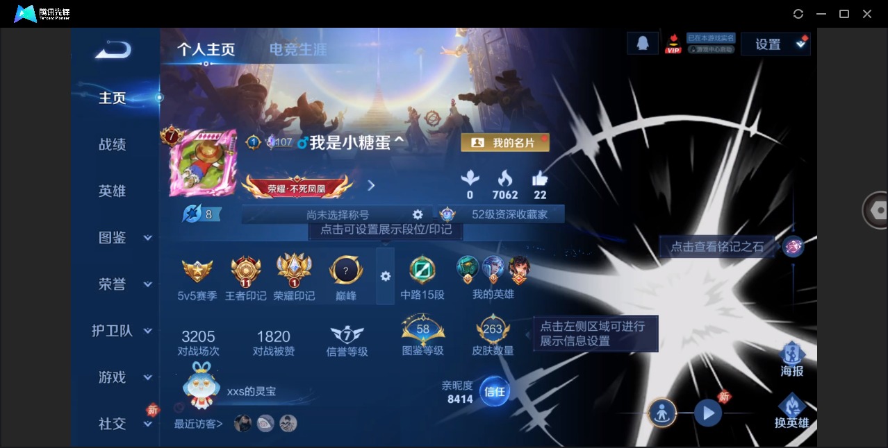 WZLX4280955王者荣耀账号详情图3