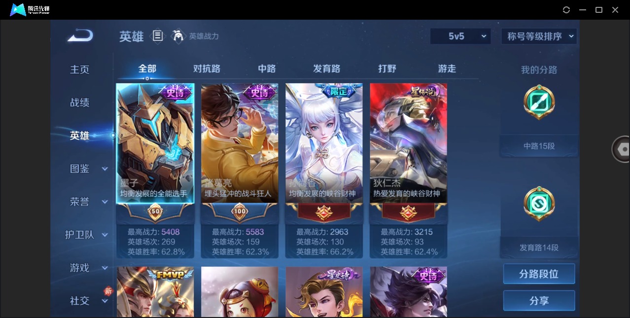 WZLX4280955王者荣耀账号详情图4