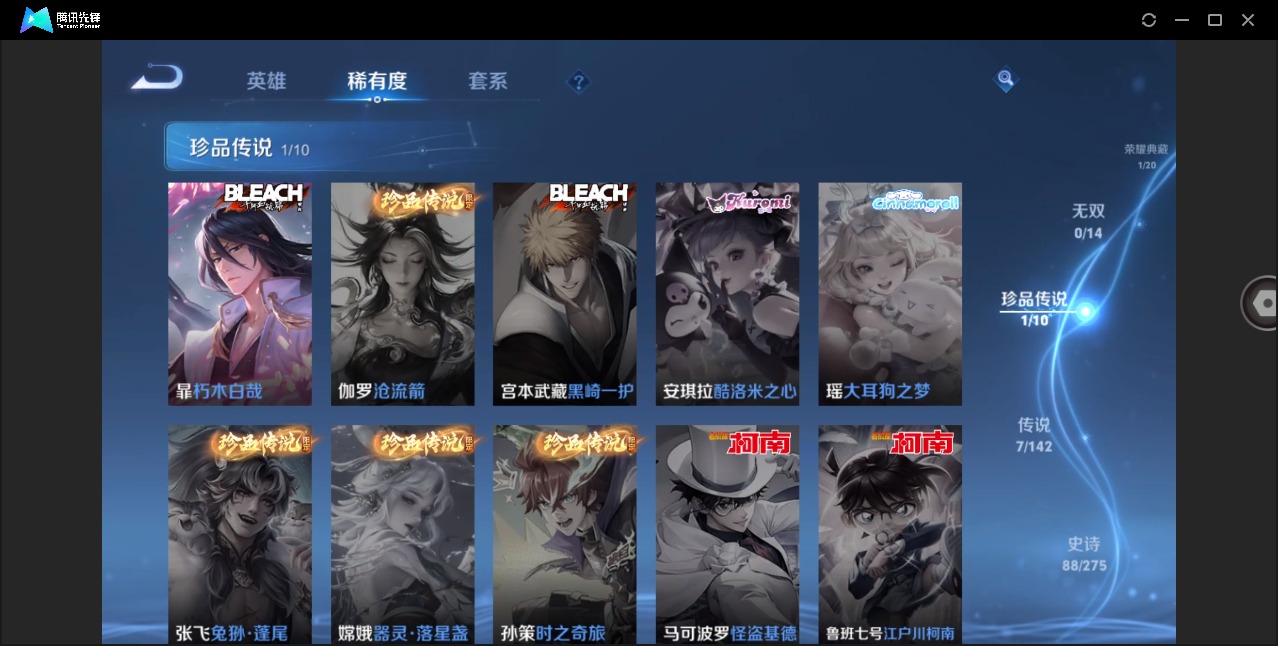 WZLX4280955王者荣耀账号详情图7