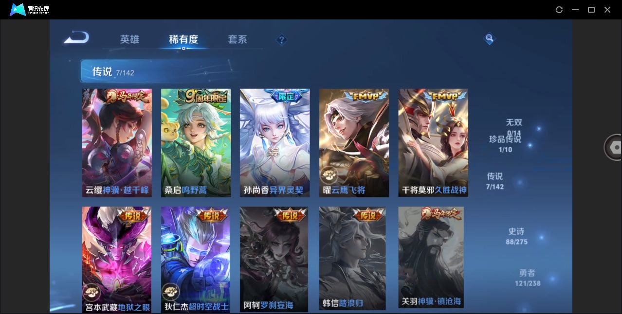 WZLX4280955王者荣耀账号详情图6