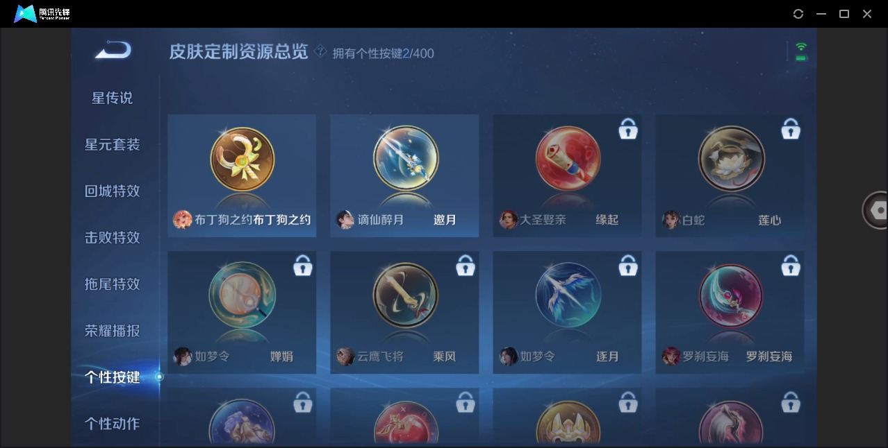 WZLX4280955王者荣耀账号详情图11