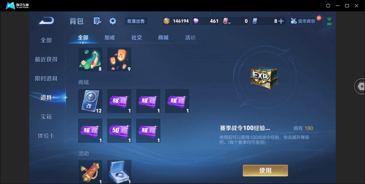 WZLX4280955王者荣耀账号详情图16