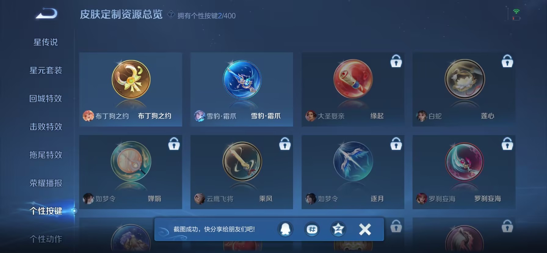 WZLX4267938王者荣耀账号详情图6