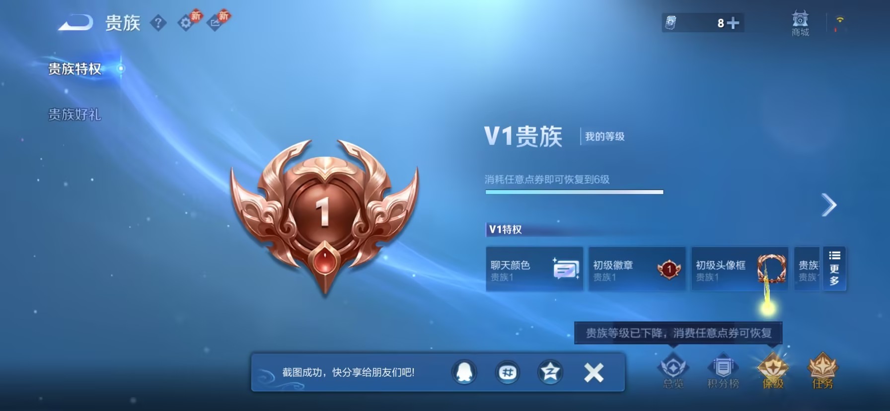 WZLX4267938王者荣耀账号详情图11