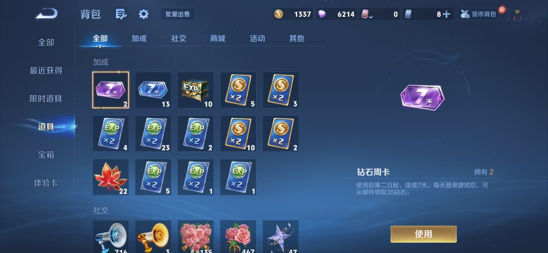 WZLX4267938王者荣耀账号详情图10