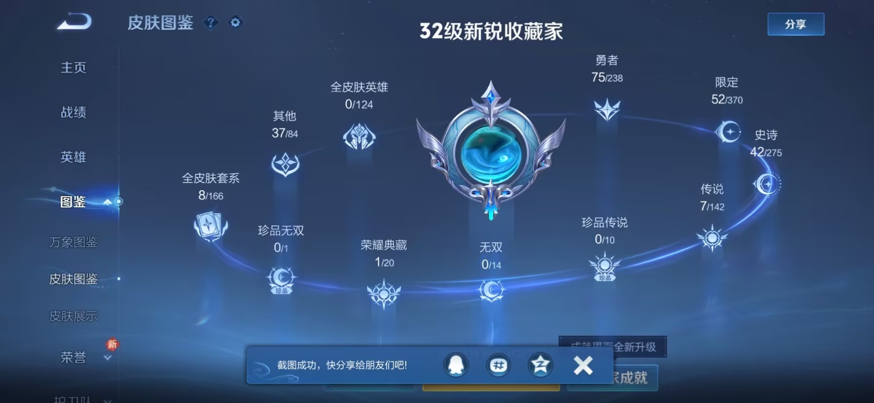 WZLX4267938王者荣耀账号详情图12