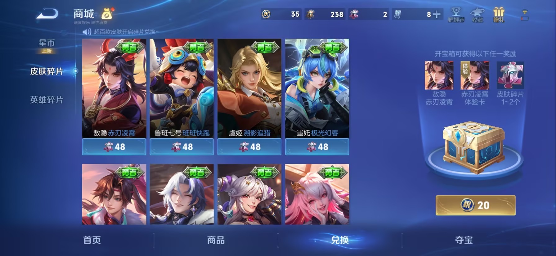 WZQM4280994王者荣耀账号详情图4