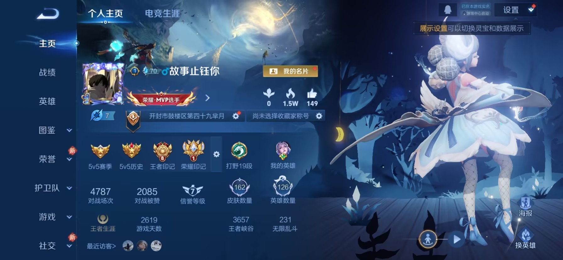 WZQM4280994王者荣耀账号详情图8