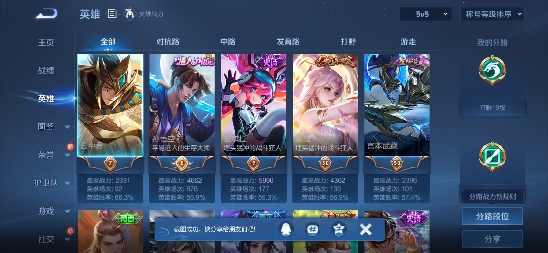 WZQM4280994王者荣耀账号详情图10