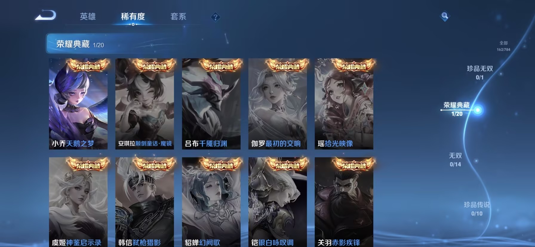 WZQM4280994王者荣耀账号详情图14