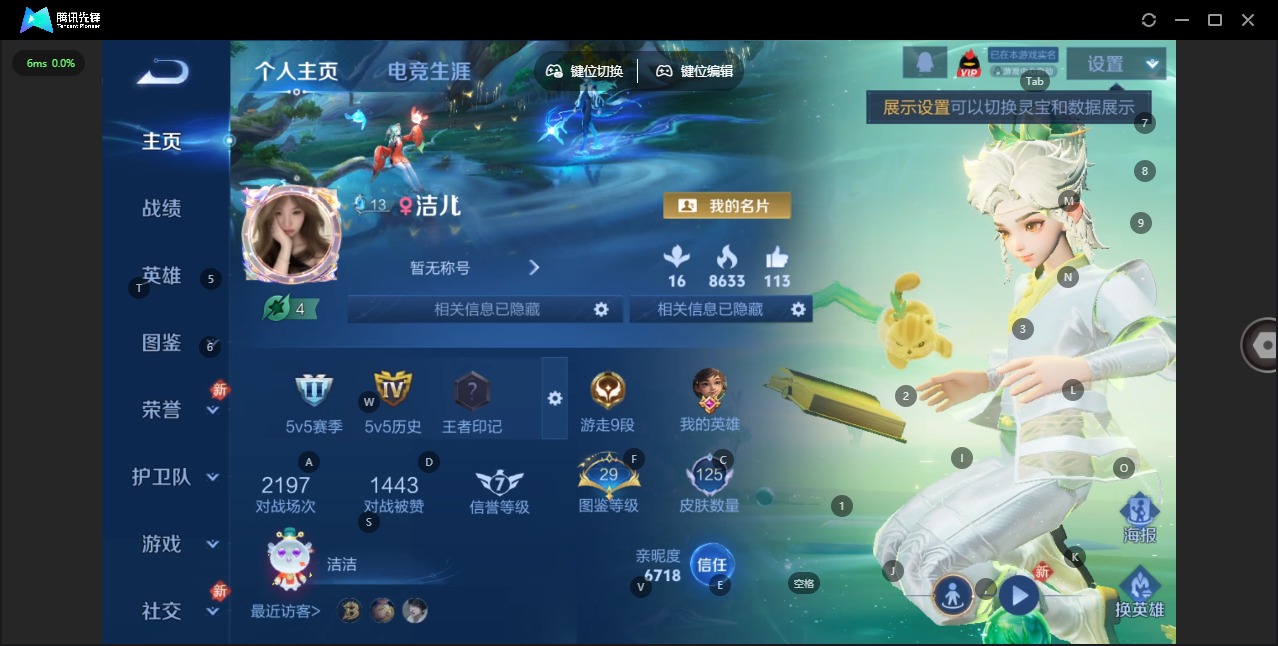 WZLX4267939王者荣耀账号详情图2